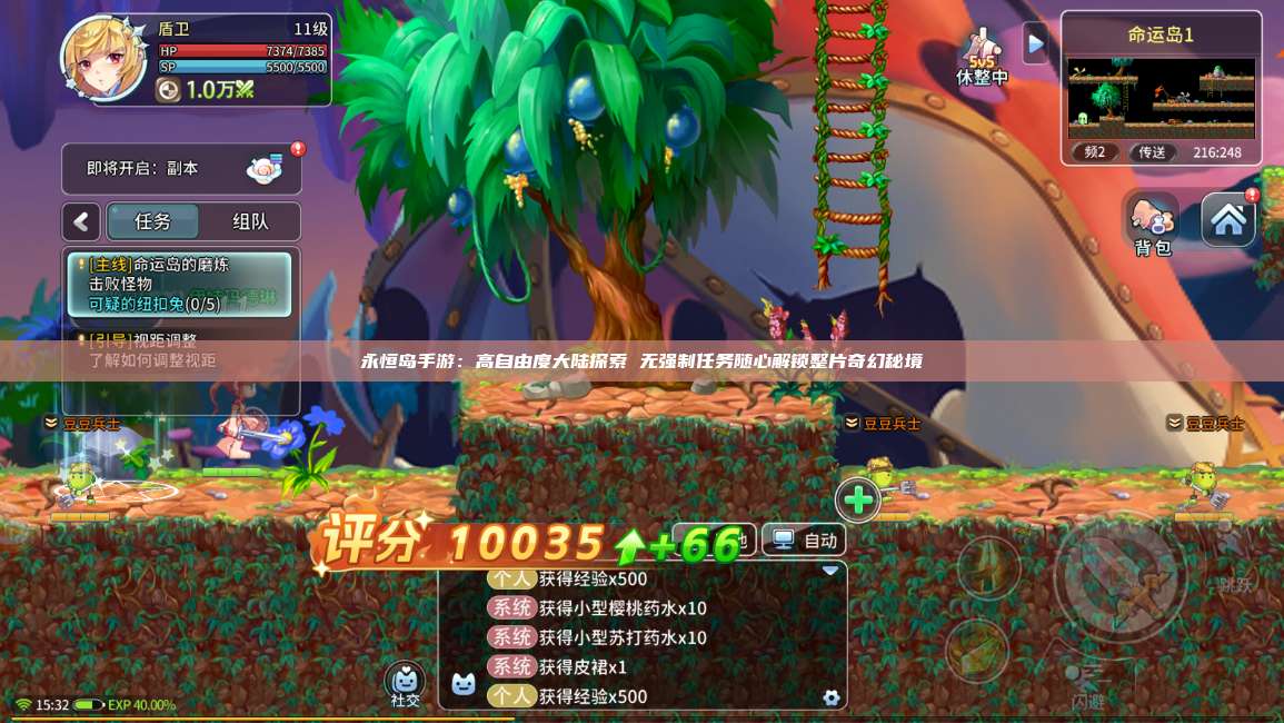 永恒岛手游:高自由度大陆探索 无强制任务随心解锁整片奇幻秘境 第1张 永恒岛手游:高自由度大陆探索 无强制任务随心解锁整片奇幻秘境 第1张